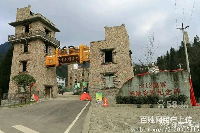 羌缘红农家乐避暑圣地 - 图片 5