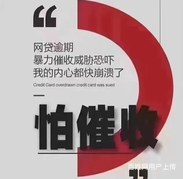 淮南*网贷分期还款合理维权及时止损 - 图片 1