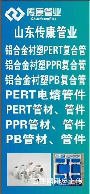 防腐树脂喷涂铝合金衬塑pert复合管 - 图片 1