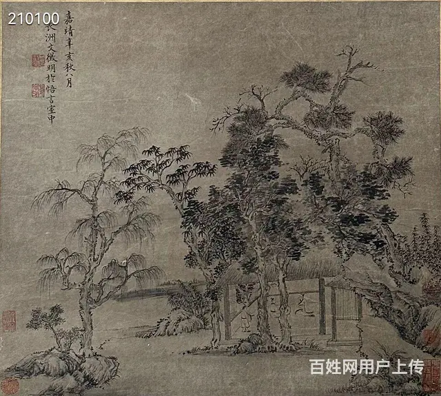 文征明 纸本 画心尺寸46x52 - 图片 2