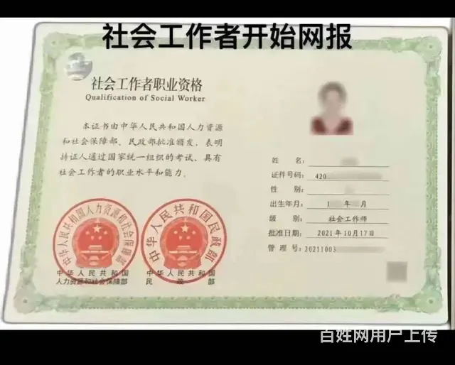 社工证报考条件有哪些_考社工证有什么限制吗？ - 图片 5