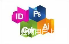 平面设计软件都学什么 - 图片