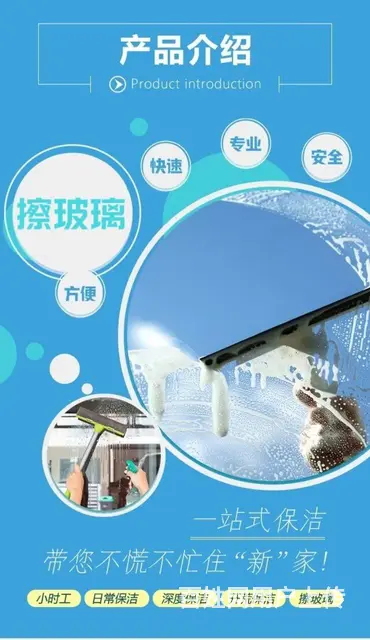 天域清洗保洁为您服务 - 图片 7