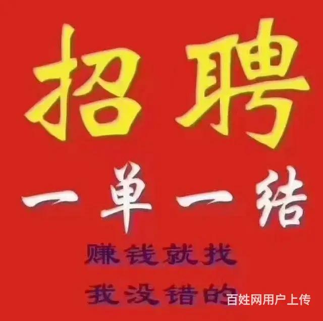 南沙区女生兼职一名广州 - 图片