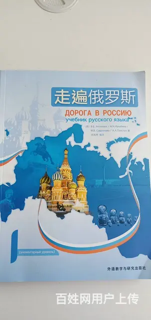 沈阳俄语培训 线下一对一私教辅导 外国语学生提分班 - 图片 6
