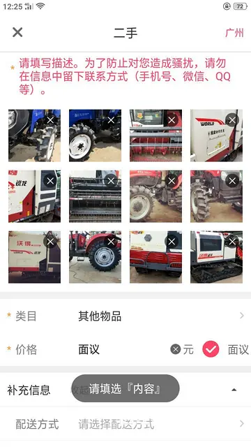 出售拖拉机收割机 - 图片 2