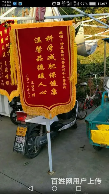 杭州可以定做锦旗、横幅、旗帜能包含配送的地方？ - 图片 4