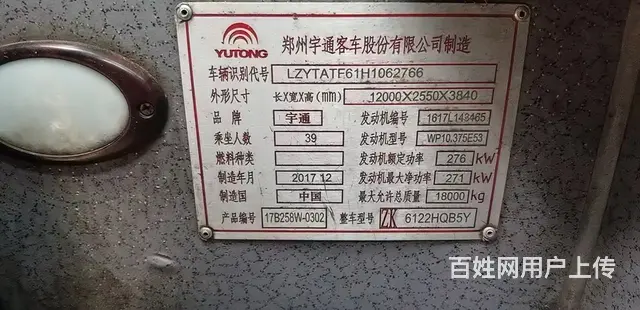 国五排放 宇通39座新款躺平卧铺 - 图片 9