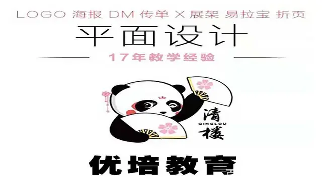 专业设计工作室助你快速成为设计师 - 图片 2