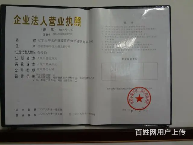 南美白对虾赔偿鉴定 - 图片 1