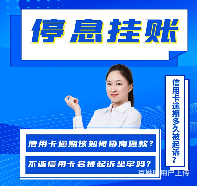黄山*协商还款*公司免息12至60期还款 - 图片 2