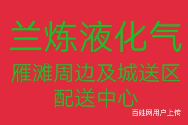 兰州  液化气配送中心 - 图片 1