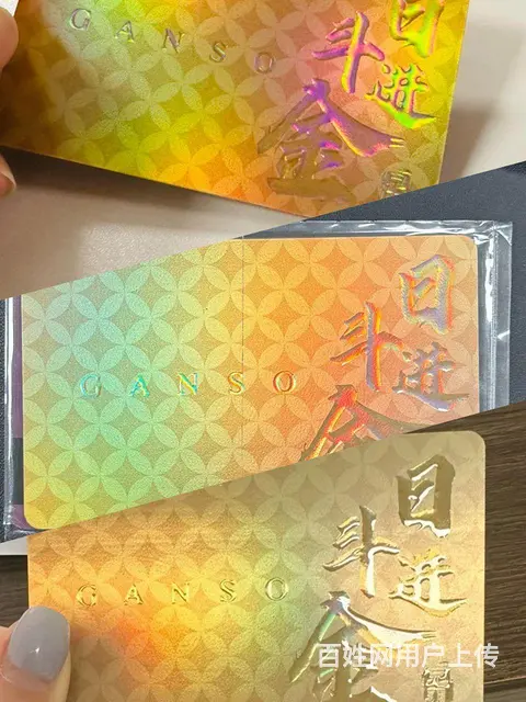 常州周茉卡回收几折？京东卡大润发卡瑞祥卡瑞和泰卡瑞 - 图片 7
