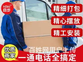 七台河专业搬家公司 精品搬家 企业搬家 公司搬迁 - 图片