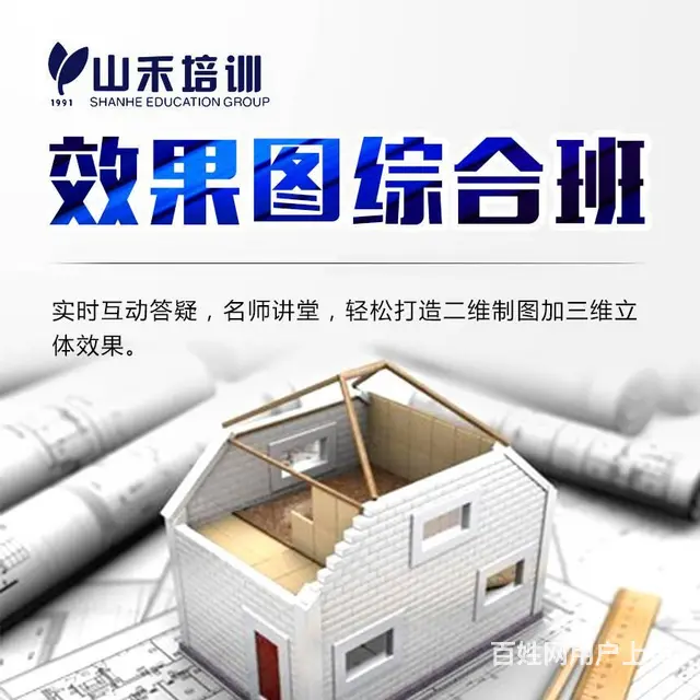 学习办公软件CAD，PS，3DAi培训华益大厦三楼 - 图片 7