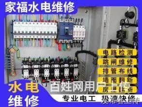 九江瑞昌专业水电安装维修 电路安装 维修改造服务 - 图片 3