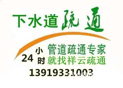 兰州通下水、换阀门、抽化粪池、高压车疏通管道公司 - 图片 2