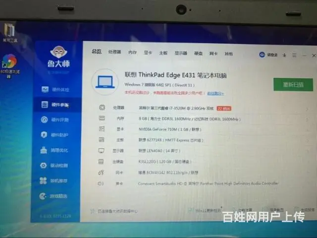 联想笔记本电脑 - 图片 1