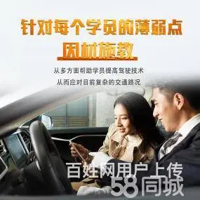 汽车金牌教练 高级技师 专业一对一陪练 免费接送 - 图片 7