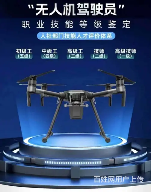 吴江无人机驾驶员培训班_无人机驾驶员哪里可以培训 - 图片 4