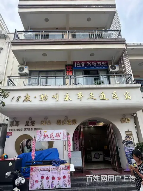 (51旺铺推荐)马岭600平采耳民宿店整体转让 - 图片 1
