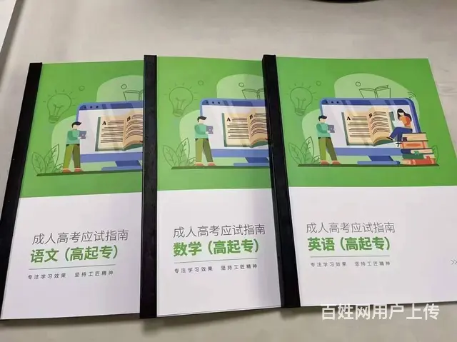 嘉兴学历提升机构-成人高考的优点有哪些 - 图片