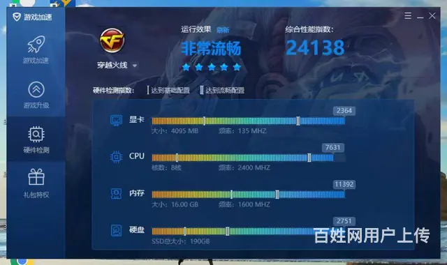 未来人类游戏笔记本i7八线程16G内存200G固态 - 图片 4