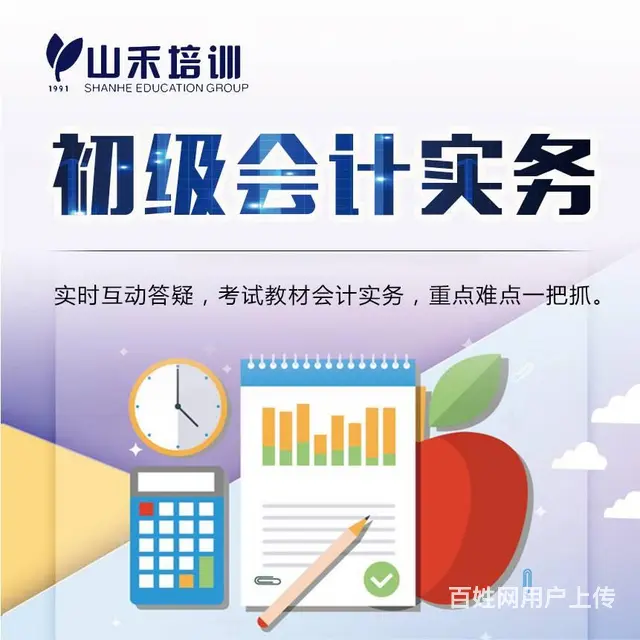 百货大楼附近华益大厦学习会计初级考证实操 - 图片 10