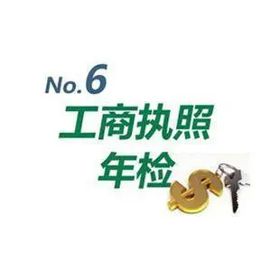 舟山企业年报、报税、年审等全程无忧代办 - 图片 2
