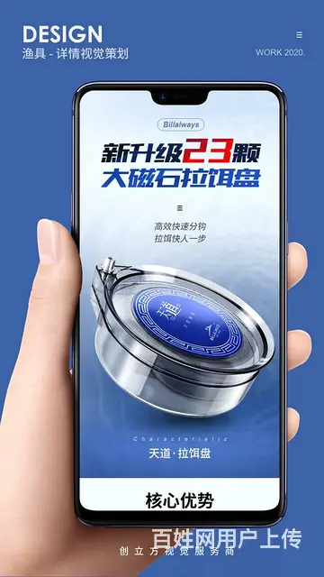 威海商业摄影 淘宝摄影 渔具摄影 美工设计 - 图片 5