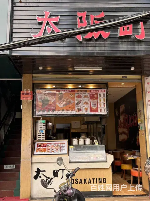 （51旺铺推荐）红土坎70平餐饮店转让 - 图片 1