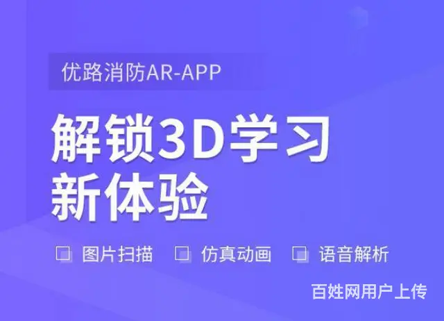乌鲁木齐本地的消防工程师培训中心 - 图片 1