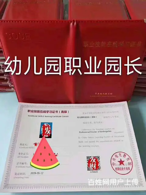 各类考证职业技能证书 教资 公共营养师 心理咨询师 - 图片 6