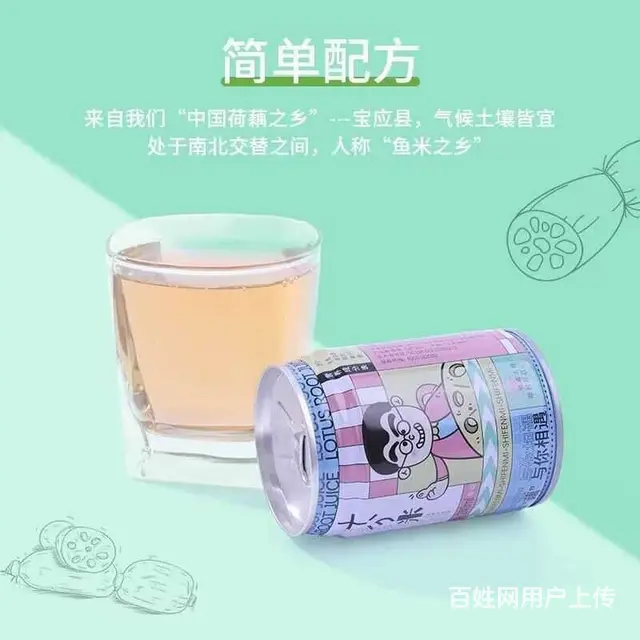 十分米莲藕汁苏式网红元气饮品莲藕汁解暑解腻火锅饮料 - 图片 3