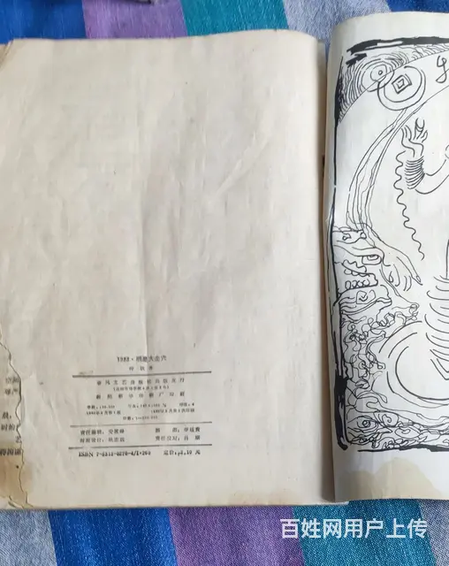 明星大走穴，看内部故事 - 图片 3