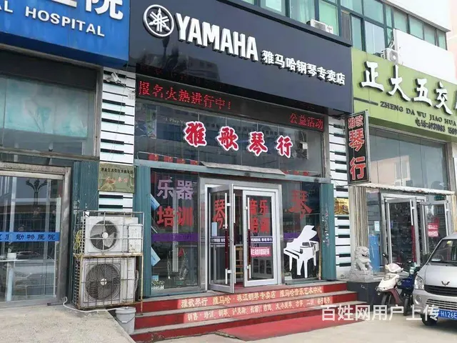 烟台雅歌琴行 - 图片 1