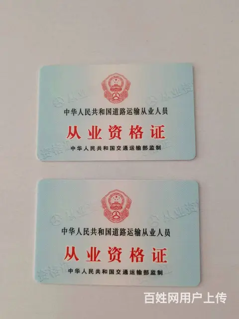 厦门集美报名货运上岗证从业资格证500免培训 - 图片 3