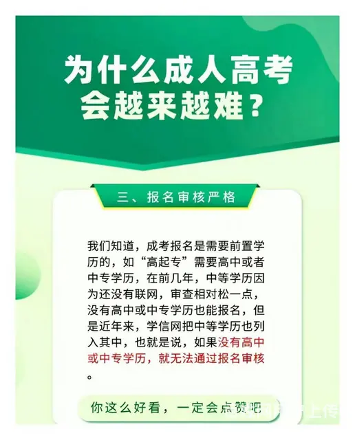 上虞提升学历的地方哪里有|哪里有提升大专的地方 - 图片 4