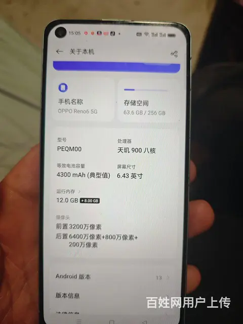 自用oppo Reno6 - 图片 4