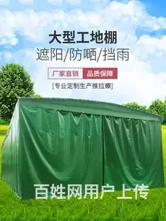 户外停车棚农村流动加厚迷彩雨棚折叠摆摊大排档遮阳棚 - 图片 2