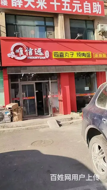 南阳湖街旺地饭店出兑： - 图片 1