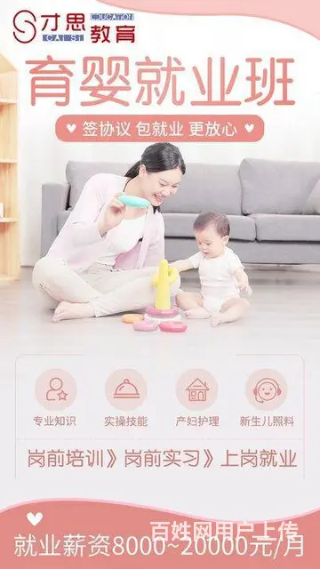 育婴师考级难不难考，吴中名宇广场有培训的吗 - 图片 3