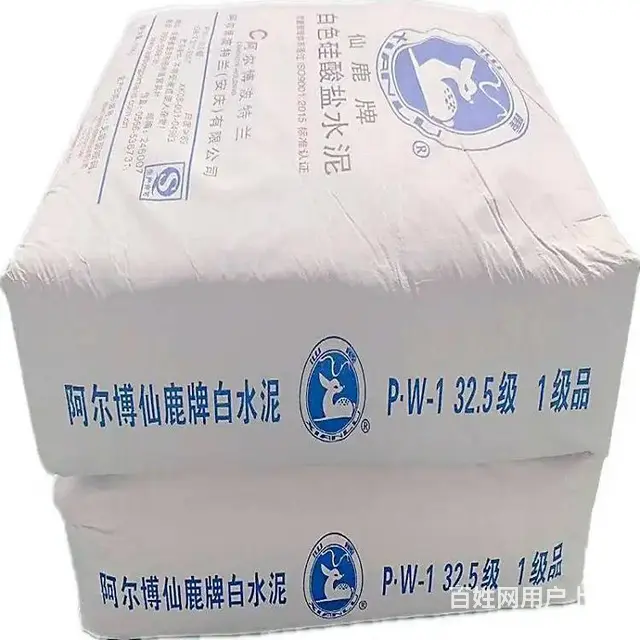 销售阿尔博32.5白水泥 阿尔博波特兰白水泥 - 图片 2