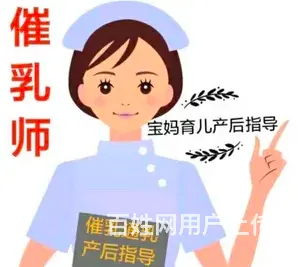 专业开奶催乳，满月发汗，产后修复，上门服务，随叫随 - 图片 1