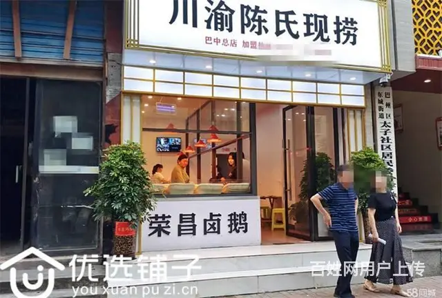 （优选铺子）南坝60平小吃店转让（可空转） - 图片 1