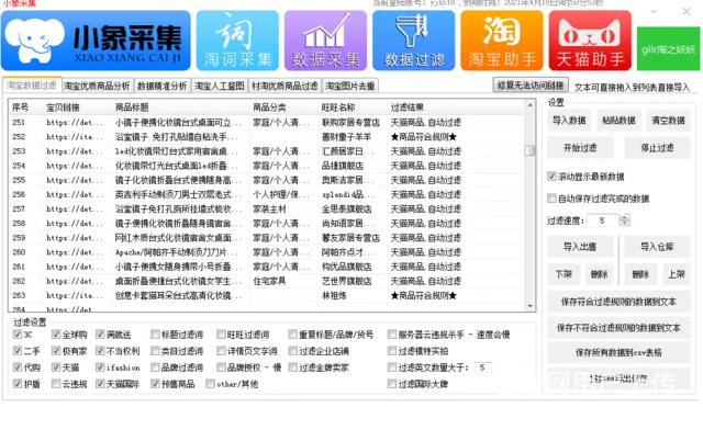 拼多多无货源店群创业加盟，店群软件代理贴牌运营教学 - 图片 5