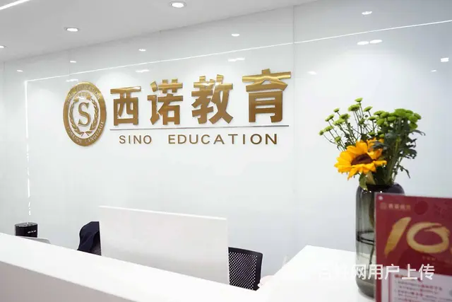 杭州西诺英语托福100分冲刺班 - 图片 1