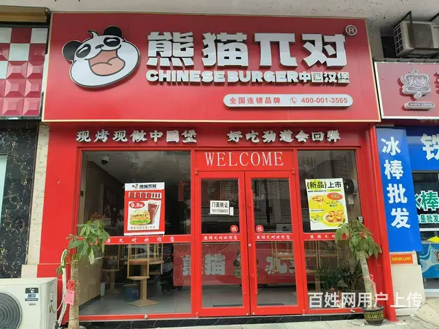 （个人发布）大型商场小区出入口临街品牌炸鸡汉堡店转让 - 图片 3