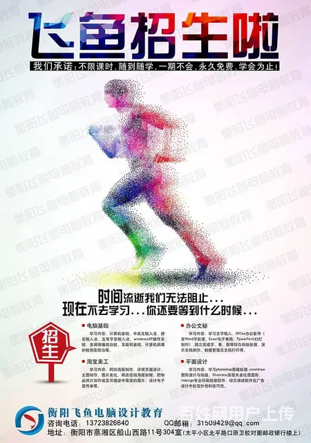 零基础计算机IT培训电脑办公快速打字短期速成培训 - 图片 2