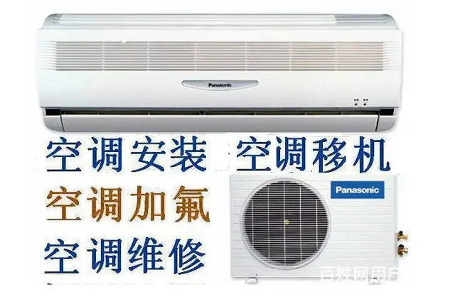 咸阳空调维修安装电话38037966 - 图片 2